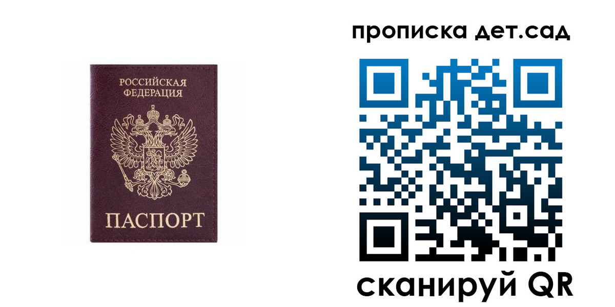 временная регистрация поиск в Назарово