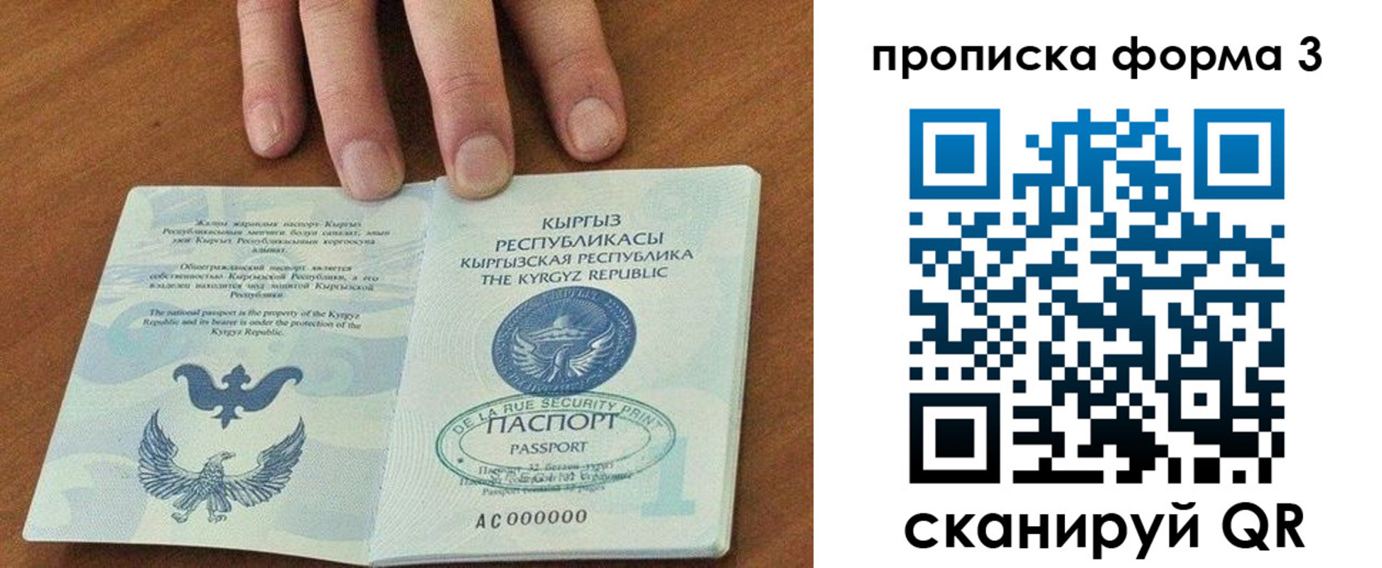 прописка 2025 в Назарово