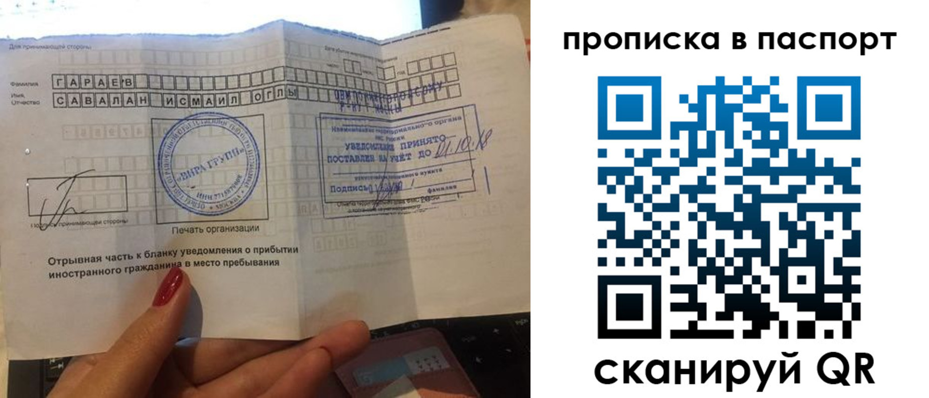 прописка в Назарово