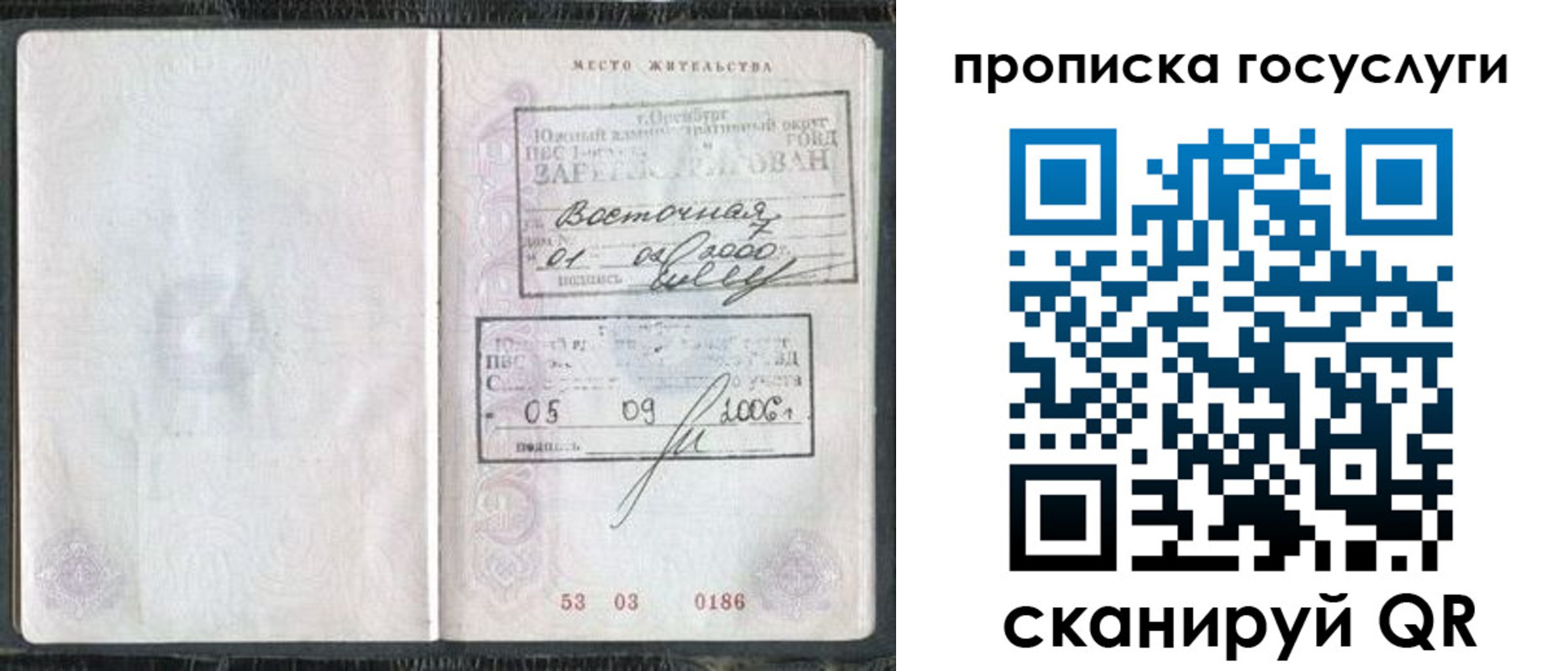 регистрация для школы в Назарово